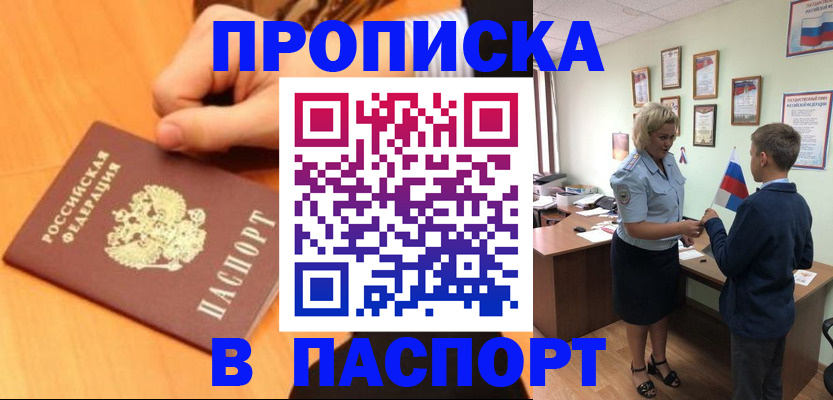 пропишу в квартире в Заводоуковске